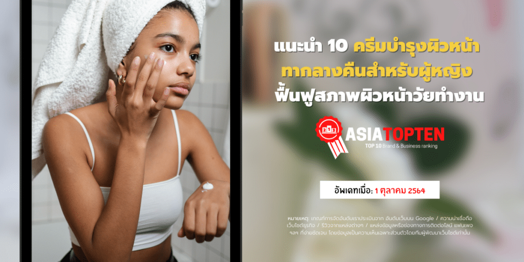 10 อันดับ 1 10 อันดับฮิตติดชาร์ตในเอเชีย asiatopten.com