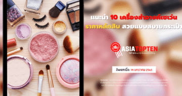 10 อันดับ 27 10 อันดับฮิตติดชาร์ตในเอเชีย asiatopten.com